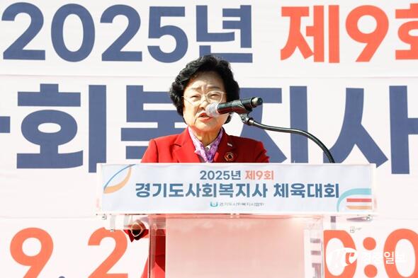 이천시, 경기도 사회복지사 체육대회 성료
